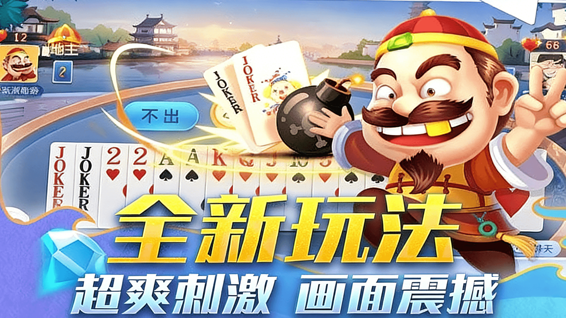 游戏宣传图3