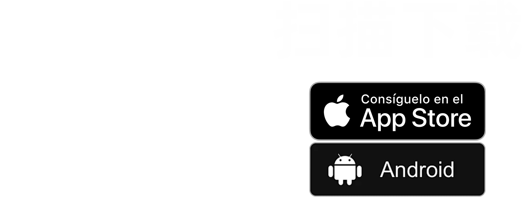 下载二维码